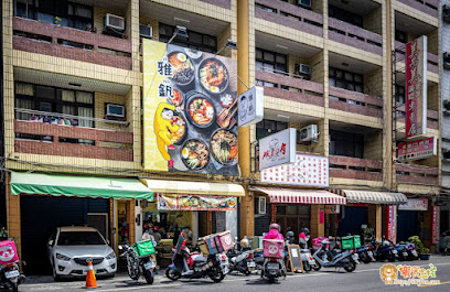 Yavan雅釩形象概念廚房X雅米韓式經典料理X首爾一碗湯