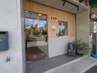 蔬想起蔬食料理 素食