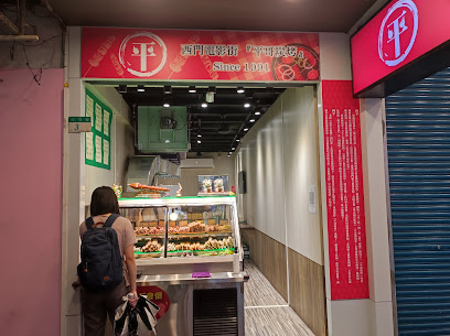 平哥炭烤/烤肉/炭烤/碳烤/海鮮/啤酒/小酌/聚餐/餐酒/包廂/宵夜 /外帶美食「PING」
