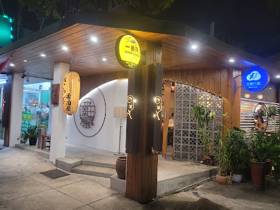 澤田日式居酒屋