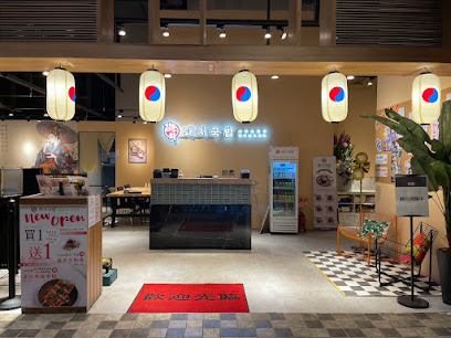 金春喜韓廚-誠品板橋店