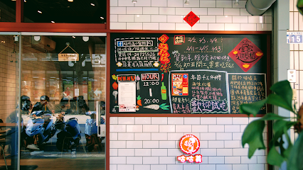 咕咕義小餐館Good Good Eat Restaurant l 台中西區餐廳 l 台式風味定食 & 義大利麵