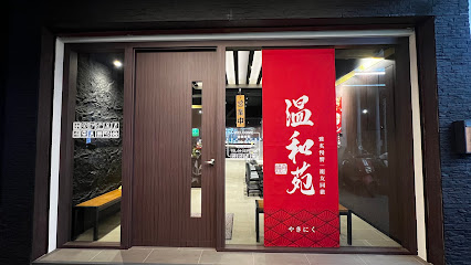 温和苑燒肉-北屯文心店
