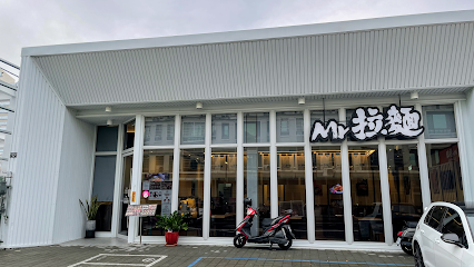 MR.拉麵 文成店
