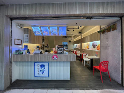 乘涼手工甜點 · 冰品 高雄自強店