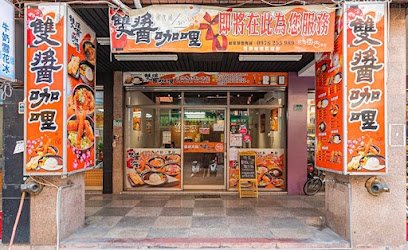 有隻喵咖哩(中港店)