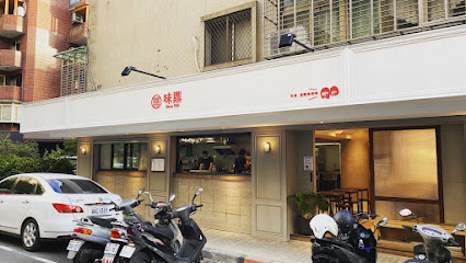 味鼎 安和 with peace