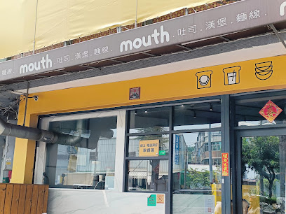 卯食 mouth 沙鹿店