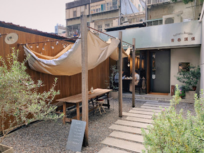 青春漢堡 · Aoharu Burger 台北世貿店