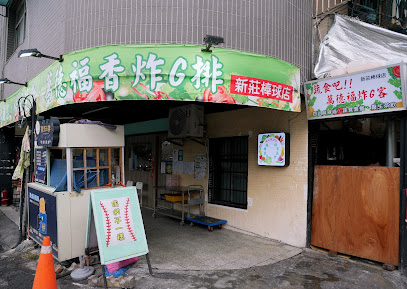 麻辣蔬愿•楊家蔬食