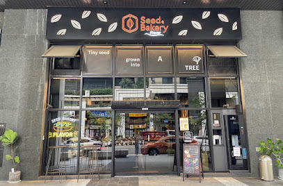 Seed Bakery 麵包籽 新竹光埔店