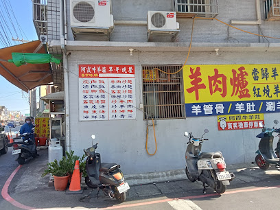 阿霞牛羊莊