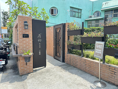 厝秘 功夫菜 手路湯（甘肅店）