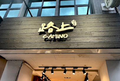 路上 Camino