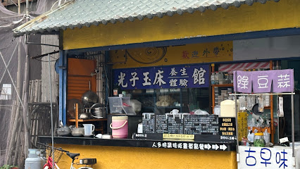 恆好出綠豆蒜燒冷冰