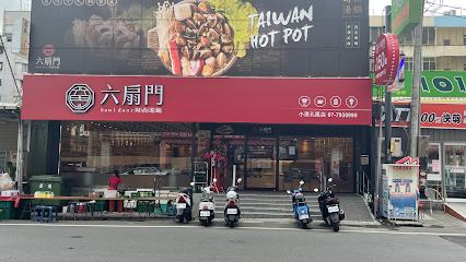 六扇門時尚湯鍋-小港孔鳳店