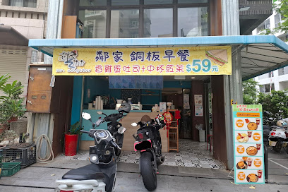 鄰家手作早午餐-國光店