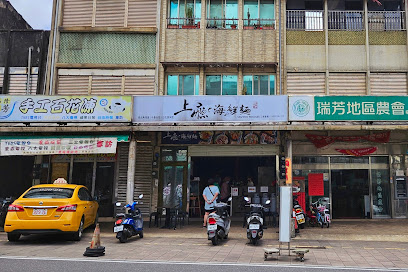 上癮海鮮麵