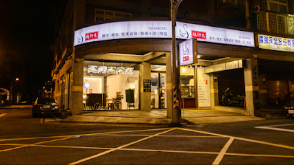 鵝師兄—舒肥鵝肉專賣店