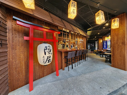 隱居いざかや 台中店