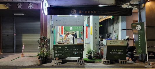 種素素食早午餐Zone Su brunch｜ Vegetarian ｜Vegan｜Gluten Free