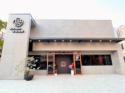 明燒肉 文自旗艦店