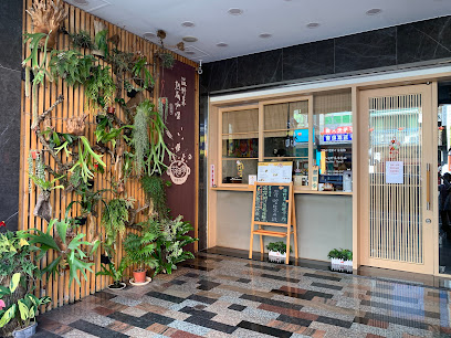 花田家蔬食咖哩