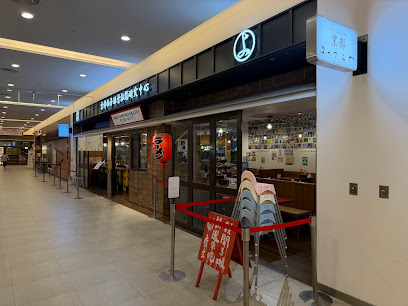 京都柚子豚骨拉麵研究中心-台南三井店