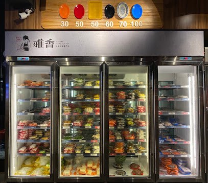 雅香石頭火鍋(永和店)