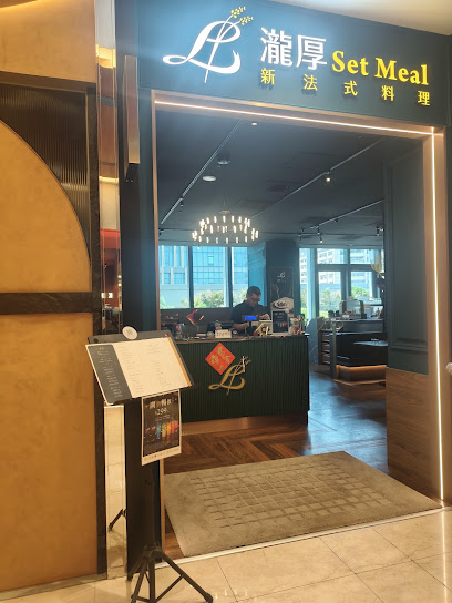 瀧厚炙燒熟成牛排 台北.信義ATT店