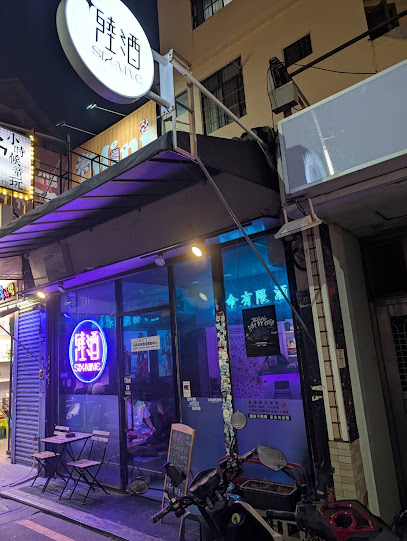 陸酒 Sixnine Bar 逢甲店 Sixnine Bar《熱門酒吧》特色調酒｜人氣｜聚會｜慶生酒吧｜暢飲酒吧｜深夜酒吧