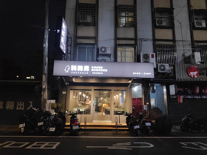 料韓男4號店 桃園藝文店