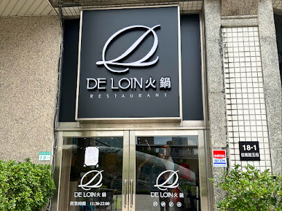 德朗火鍋 (信義店)