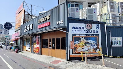 花燒肉 • 個人燒肉 | 善化店