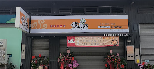 億品鍋 太平店 Mini Shabu Shabu