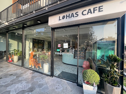 樂麥咖啡 LOHAS CAFE