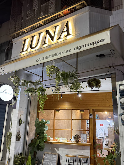 LUNA Brunch 早午餐&宵夜