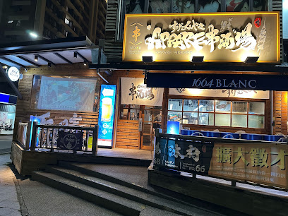 Appare串酒場-龍山店