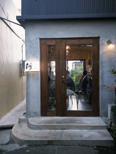 珈琲朗 Coffee Lounge