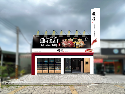 順億鮪魚專賣店-仁武門市