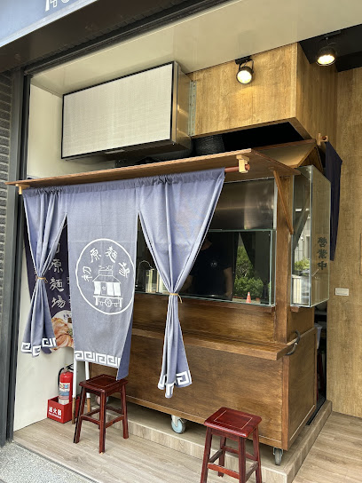 初原麵場(竹南大埔店)
