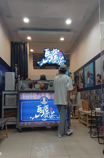 馬祖奶茶 西門店