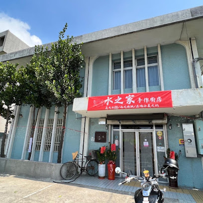 水之家 手作廚房（座位僅25席，建議提早訂位）｜義大利麵｜燉飯｜薄餅披薩｜
