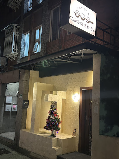 Chill嗨嗨酒場‧Bar 週三四日•26種酒 $99/杯