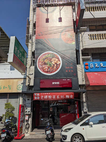 慶雙囍重慶小麵酸辣粉 最後點餐時間為20:50