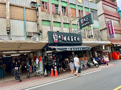 太一脆皮五花肉 礁溪總店