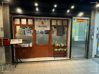 炊煙裊裊炭火串燒