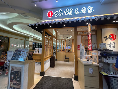 北村豆腐家 員林大全聯店