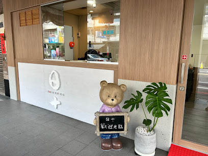 日十早午食 彰化自強南店