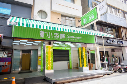 小森檸爆打檸檬茶專門店（高雄新興區必喝在地手搖飲料店／新堀江爆打檸檬茶推薦／高雄下午茶特色飲料）